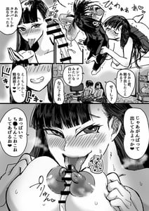 Page 14: 013.jpg | 友達んちのでっかいお姉ちゃん | View Page!