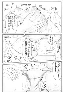 Page 14: 013.jpg | 巴デトックス | View Page!