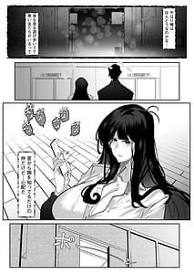 Page 5: 004.jpg | 隣部屋のダウナーJKはわるいマゾ女すぎて求婚オナホになりたい | View Page!