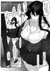 Page 6: 005.jpg | 隣部屋のダウナーJKはわるいマゾ女すぎて求婚オナホになりたい | View Page!