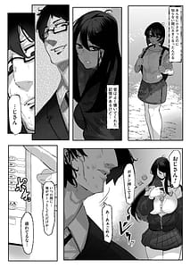 Page 7: 006.jpg | 隣部屋のダウナーJKはわるいマゾ女すぎて求婚オナホになりたい | View Page!