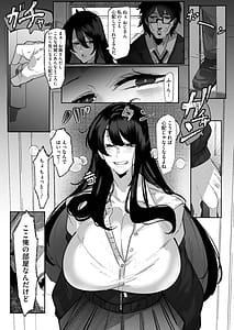 Page 8: 007.jpg | 隣部屋のダウナーJKはわるいマゾ女すぎて求婚オナホになりたい | View Page!