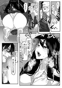 Page 11: 010.jpg | 隣部屋のダウナーJKはわるいマゾ女すぎて求婚オナホになりたい | View Page!
