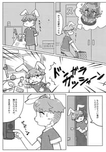 Page 5: 004.jpg | 隣に越してきたものですが | View Page!
