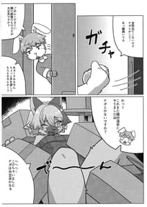 Page 6: 005.jpg | 隣に越してきたものですが | View Page!