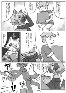 Page 7: 006.jpg | 隣に越してきたものですが | View Page!
