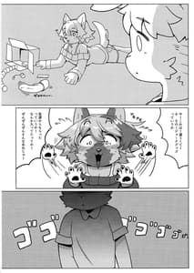 Page 8: 007.jpg | 隣に越してきたものですが | View Page!
