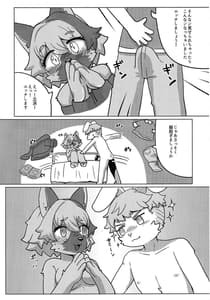 Page 9: 008.jpg | 隣に越してきたものですが | View Page!