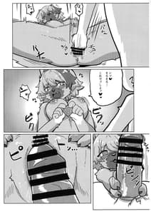 Page 11: 010.jpg | 隣に越してきたものですが | View Page!
