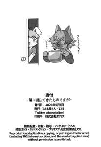 Page 16: 015.jpg | 隣に越してきたものですが | View Page!