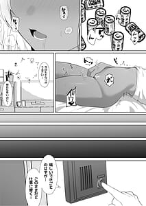 Page 3: 002.jpg | 隣に住んでる爆乳黒ギャルに逆レ〇プされる話 | View Page!