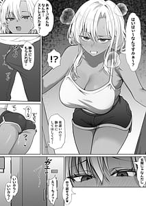 Page 4: 003.jpg | 隣に住んでる爆乳黒ギャルに逆レ〇プされる話 | View Page!