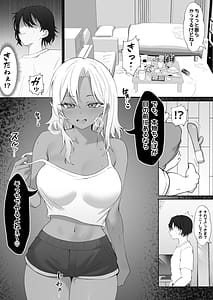 Page 5: 004.jpg | 隣に住んでる爆乳黒ギャルに逆レ〇プされる話 | View Page!