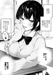Page 2: 001.jpg | 隣のあの子はエロ配信者 | View Page!