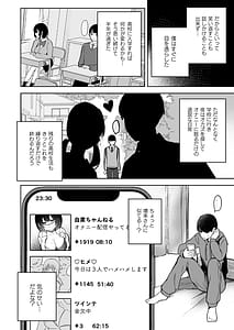 Page 3: 002.jpg | 隣のあの子はエロ配信者 | View Page!