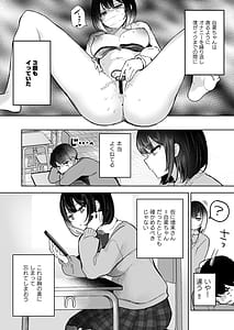 Page 5: 004.jpg | 隣のあの子はエロ配信者 | View Page!