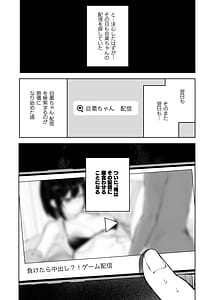 Page 6: 005.jpg | 隣のあの子はエロ配信者 | View Page!
