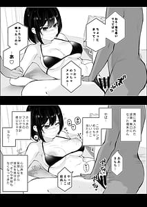 Page 13: 012.jpg | 隣のあの子はエロ配信者 | View Page!
