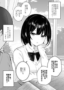 Page 16: 015.jpg | 隣のあの子はエロ配信者 | View Page!