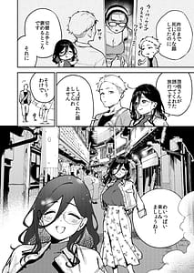 Page 3: 002.jpg | となりのあやねさん旅館でしっぽり編 | View Page!