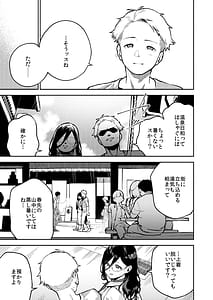 Page 4: 003.jpg | となりのあやねさん旅館でしっぽり編 | View Page!