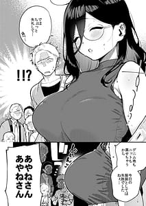 Page 5: 004.jpg | となりのあやねさん旅館でしっぽり編 | View Page!