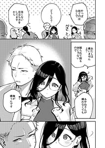 Page 6: 005.jpg | となりのあやねさん旅館でしっぽり編 | View Page!