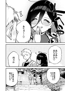 Page 7: 006.jpg | となりのあやねさん旅館でしっぽり編 | View Page!