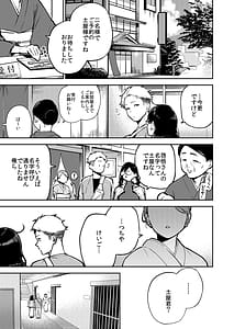 Page 8: 007.jpg | となりのあやねさん旅館でしっぽり編 | View Page!