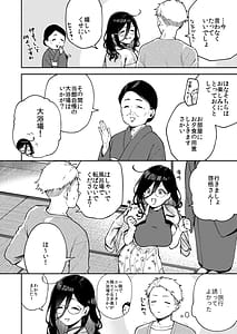 Page 10: 009.jpg | となりのあやねさん旅館でしっぽり編 | View Page!
