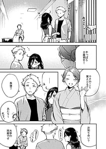 Page 11: 010.jpg | となりのあやねさん旅館でしっぽり編 | View Page!