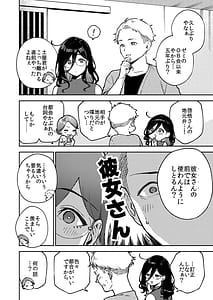 Page 12: 011.jpg | となりのあやねさん旅館でしっぽり編 | View Page!