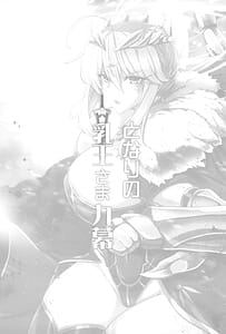 Page 3: 002.jpg | となりの乳王さま九幕 | View Page!