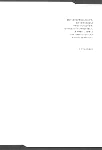 Page 4: 003.jpg | となりの乳王さま九幕 | View Page!