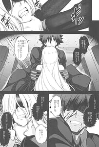 Page 5: 004.jpg | となりの乳王さま九幕 | View Page!