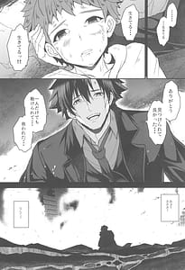 Page 8: 007.jpg | となりの乳王さま九幕 | View Page!
