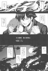 Page 9: 008.jpg | となりの乳王さま九幕 | View Page!