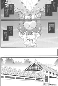 Page 12: 011.jpg | となりの乳王さま九幕 | View Page!
