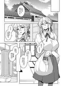 Page 5: 004.jpg | となりの乳王さま六幕 | View Page!
