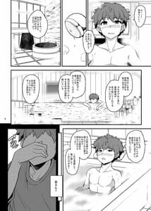 Page 6: 005.jpg | となりの乳王さま六幕 | View Page!