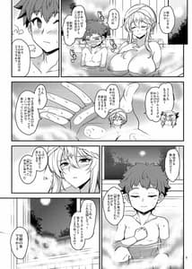 Page 9: 008.jpg | となりの乳王さま六幕 | View Page!