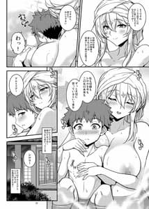 Page 10: 009.jpg | となりの乳王さま六幕 | View Page!