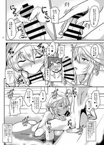 Page 12: 011.jpg | となりの乳王さま六幕 | View Page!