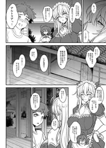 Page 8: 007.jpg | となりの乳王さま八幕 | View Page!