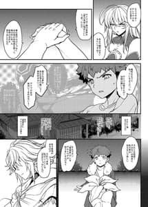 Page 9: 008.jpg | となりの乳王さま八幕 | View Page!