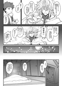 Page 10: 009.jpg | となりの乳王さま八幕 | View Page!