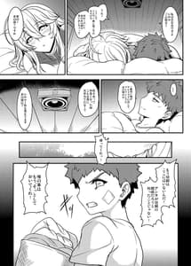 Page 11: 010.jpg | となりの乳王さま八幕 | View Page!