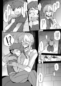Page 14: 013.jpg | となりの乳王さま八幕 | View Page!