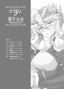 Page 4: 003.jpg | となりの乳王さまメモリーズvol.1 | View Page!