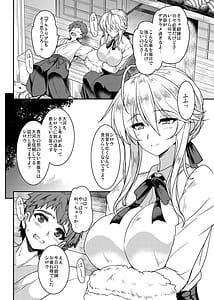 Page 8: 007.jpg | となりの乳王さまメモリーズvol.1 | View Page!